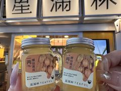 -星满杯TEAFUL(罗湖东门店)