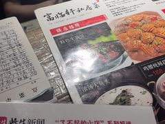 -富临轩私房菜(集庆门大街店)