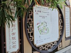 平面分布图-陈李济中药博物馆