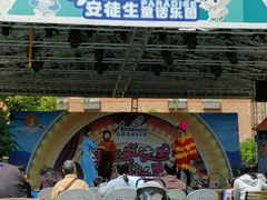 -安徒生童话乐园