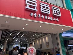 -豆香园(龙翔店)