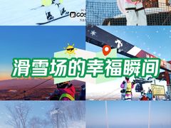 -长白山万达国际滑雪场