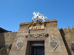 -中国马镇舞马世界主题乐园