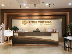 -爱贝蕊恩韩式月子会所(南山店)