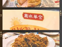 菠萝油-金华冰厅