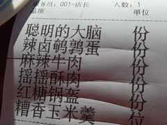 -炉小二铜锅牛蛙•川湘菜(三里屯店)