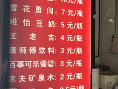 菜单-蓉城西二道无名冒菜(西二道街店)