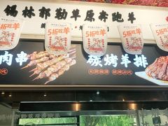 门面-王村姑老土炕莜面村(张北店)
