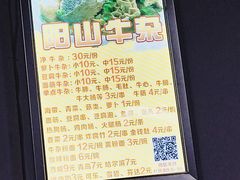 -正宗阳山牛杂(东城店)