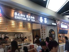 -眷茶(赛格国际购物中心店)