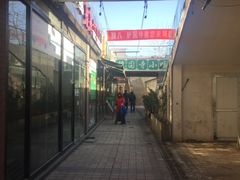 -常兴顺·小吃·家常菜(常营店)