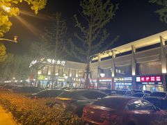 -南美水疗(七莘路店)