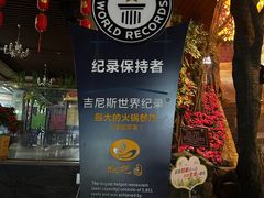 -枇杷园食为鲜火锅(南山店)