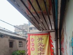-长远七记