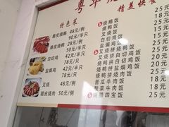 -粤华烧腊(胥口店)