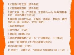 -火宫殿·小吃王国(坡子街店)