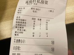 -富临轩私房菜(集庆门大街店)