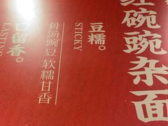 -遇见小面(凯德广场店)