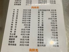 -玉园烧烤·海鲜辣炒