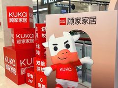 -欧亚达家居(古墩店)