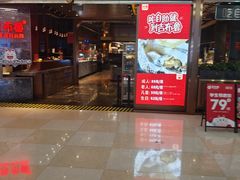 -吉布鲁牛排海鲜自助(芙蓉万家丽店)
