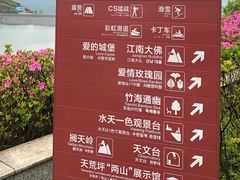 -江南天池