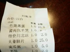 账单-包谋天下(奥克斯广场店)