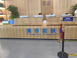 -西安伊美尔医疗美容医院