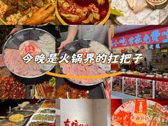 -李常在重庆火锅(合川总店)