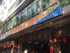 -百回味老爸茶(海彤店)