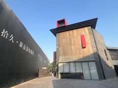 -拾久(朝阳公园店)
