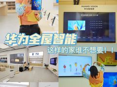 -华为智能生活馆(济南印象城)
