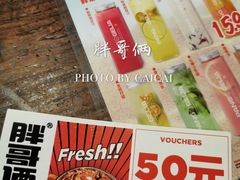 -胖哥俩肉蟹煲(湖滨银泰in77店)