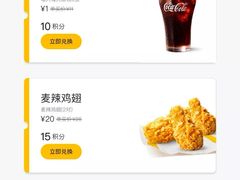 麦乐送一元一杯可乐-麦当劳(番禺易发商业街店)