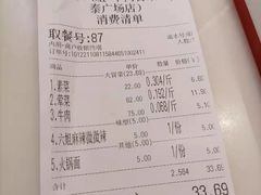 -成都你六姐·牛肉冒菜·麻辣香锅(长泰广场店)