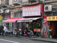 -牛煎里牛肉煎包淮南牛肉汤(广东路店)