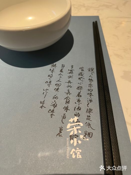 荣小馆(临海世纪花城店)图片