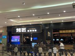 -烤匠麻辣烤鱼(环球中心店)