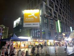 -江燕路万科里