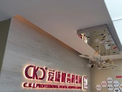 -希玛爱康健口腔(南山海岸城店)