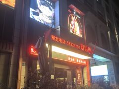 -宴周康·精致江浙菜(周浦店)