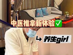 -经禅和·中医推拿(百家湖店)