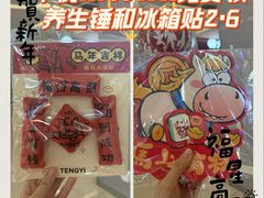-福田卓悦INTOWN购物中心