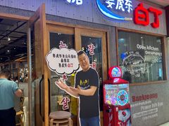 -姜虎东白丁烤肉(虹桥天地店)