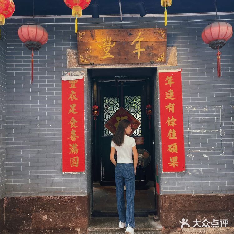 明星拍摄地｜顺德私房菜｜百年古宅｜年丰楼