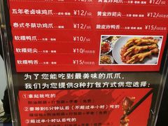 菜单-降龙爪爪(建设路2店)