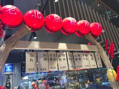糯米山楂糖葫芦-盒马鲜生(189购物中心店)