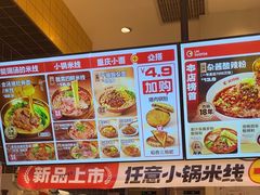 -莱得快酸辣粉(天和里店)