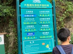 -东部华侨城
