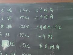 -蛙大侠香辣牛蛙火锅店(总店)